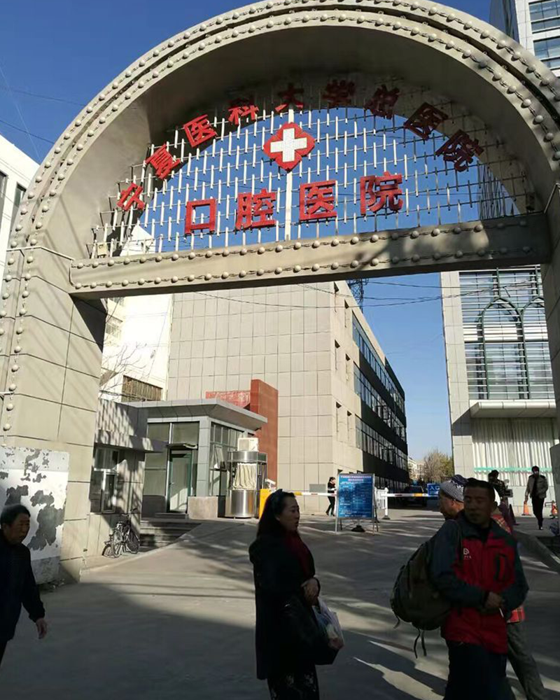 爱康顿